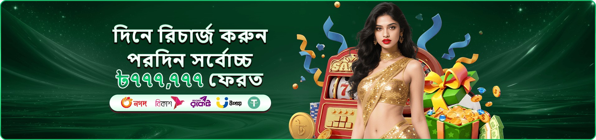 Ice Fishing vip bet বরফে মাছ ধরা